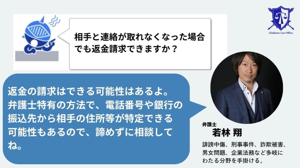 結婚詐欺の返金に関するよくある質問(FAQ)