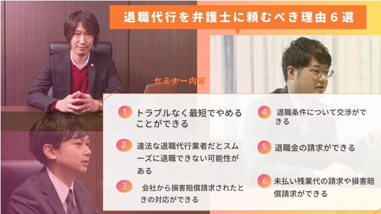 退職代行を弁護士に頼むべき理由