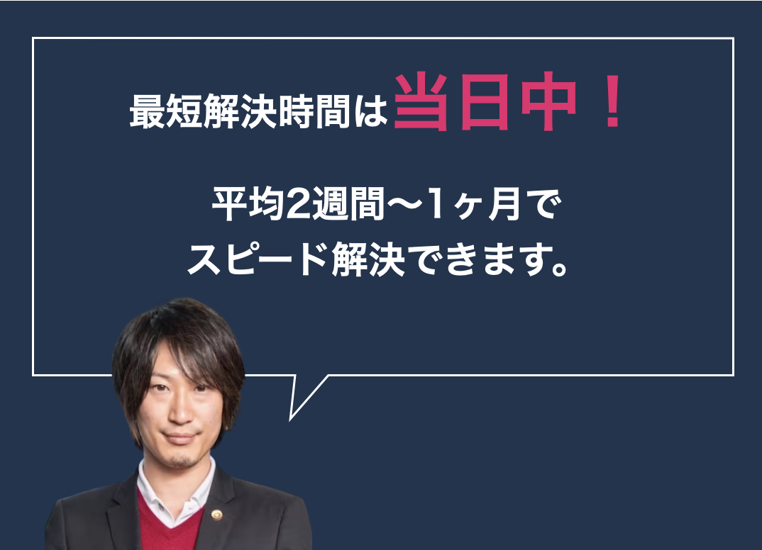 デリヘルで本番トラブル事例