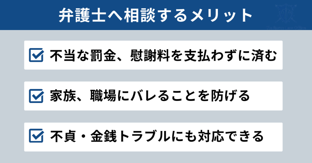 風俗嬢との店外デートを弁護士に相談するメリット