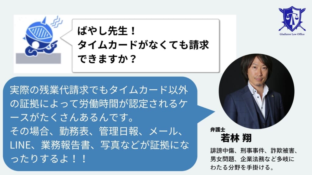 住み込み管理人の残業代請求に関するQ&A