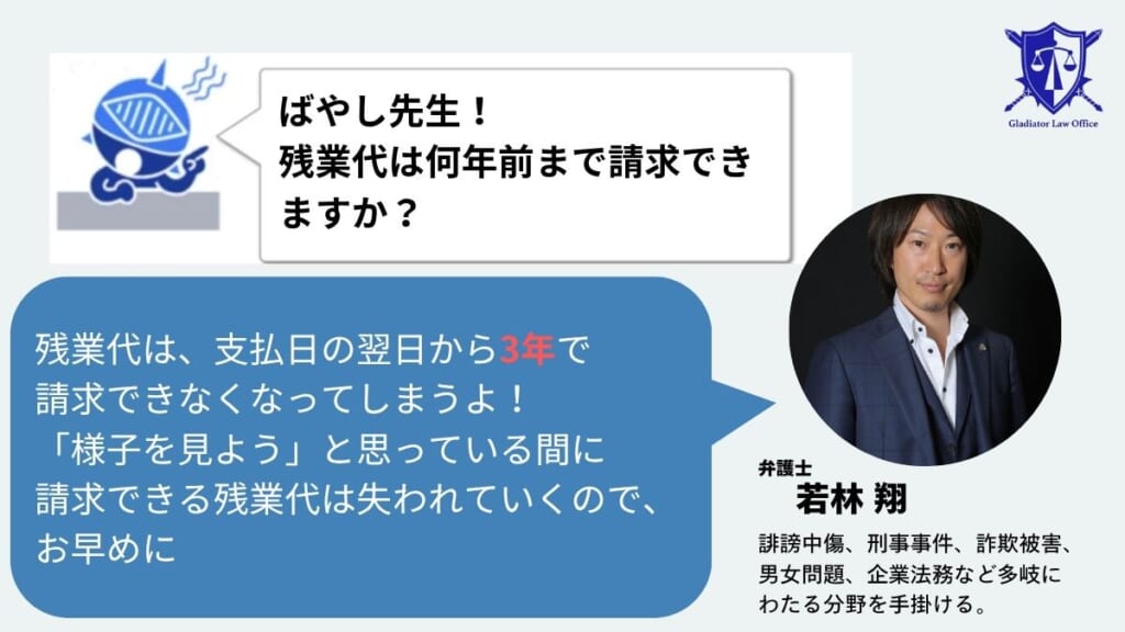 みなし残業代（固定残業代）に関するよくある質問